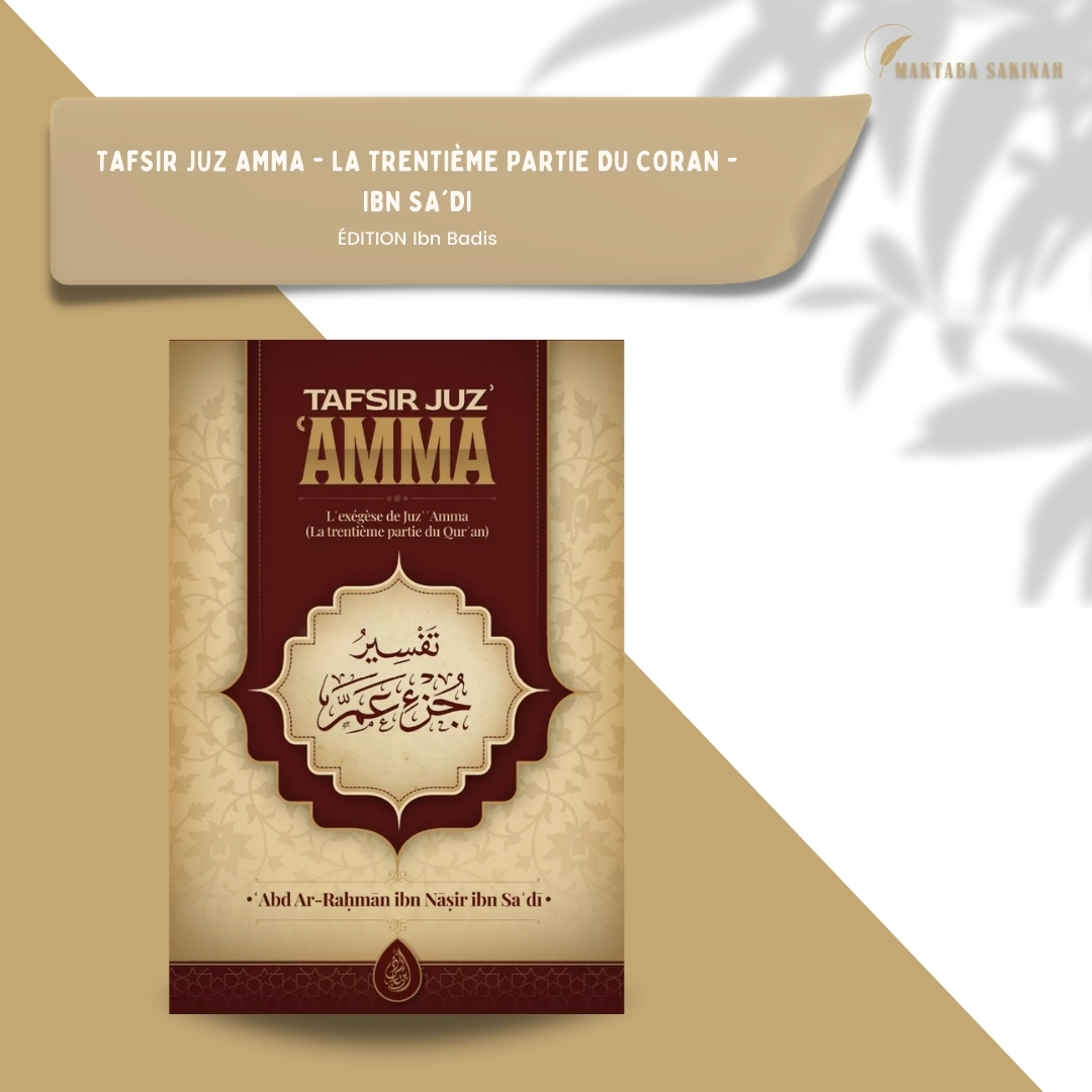 Tafsir Juz’ ‘AMMA Par Abdurrahmân Ibn Nâsir As-Sa’dî